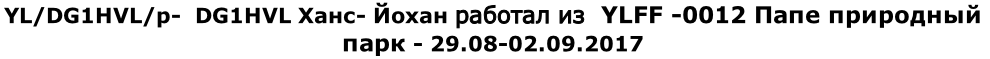 YL/DG1HVL/p-  DG1HVL Ханс- Йохан работал из  YLFF -0012 Папе природный парк - 29.08-02.09.2017
